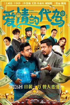 《博物馆奇妙夜3》曝海报 远古神兽觉醒引麻烦 2014-10-17 日前，由本·斯蒂勒领衔，罗宾·威廉斯、欧文·威尔逊、丹·史蒂文斯、本·金斯利等群星参演的奇幻喜剧系列最新作《博物馆奇妙夜3：墓葬秘密》今日再度曝光全新海报。