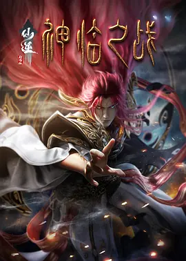 ”点击观看：黄曦彦：《封神》是我独孤九式的起点《笑傲江湖》中，令狐冲阅尽千帆终于修得独孤九式。