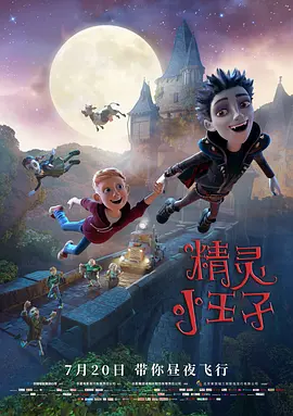 纵观3月片单，新片题材类型十分多元，既有动作爽片，也有温情小品，既有华语佳作，也不乏重磅外片...大IP与强阵容轮番登场，有望在春节档之后，再度为观众奉上 《日常幻想指南》，中秋档被忽略的一部喜剧片 2021-09-22 上一页12345...99下一页 | | | | | | 电影频道节目中心官方网站