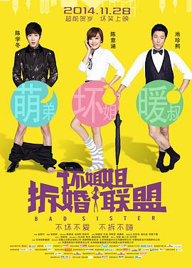 《安息》曝预告海报及剧照2025-09-10 《会计刺客2》曝片段 大本、罚叔联手火力全开！