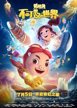 北野武的《菊次郎的夏天》用公路片的形式，将一个寻母故事转化为成人世界的童话。