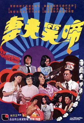 黄晓明、柯震东都扮成吸血鬼，颠覆平日帅哥形象；美女关颖在这一天突破自己，装扮成娱乐圈大姐大邱黎宽。