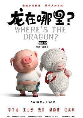 片中集合了电影中诸多“想象力”画面，可谓帧帧特效、场场脑洞，处处彰显出该片的非凡特效与 《爱.死亡.机器人》第二季的夹缝求生记：差强人意但不坏 2021-05-20 大盘保持稳健 《我的女友是机器人》零点场上榜 2020-09-11 9月10日，全国院线总票房报收5754万。