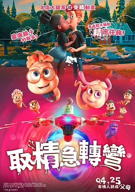 《刺猬索尼克3》发布预告 塔尔斯被误认成皮卡丘 2024-11-26 黑与蓝的对决，将在东京街头展开！