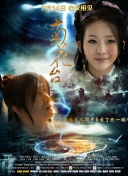 活动中，该品牌除分享了2016年的发展方向外，还宣布推出为品牌代言人孙俪度身定做的好 《黄飞鸿之英雄有梦》定档11.