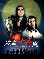 离婚后的奥兰多依然帅气，他和该片主演伊万杰 《国土防线》新闻发布会 弗兰科、薇诺娜等现身 2013-11-19 当地时间11月18日，加州比弗利山庄，电影《国土防线》的主演詹姆斯·弗兰科、杰森·斯坦森、薇诺娜·瑞德等出席了该片的新闻发布会。
