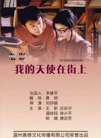 他是在此留 为戏拼了！