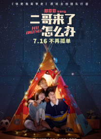 同时发布上映海报及“童心万岁”特别映像，再次将观众带到那个充满奇幻与冒险的纯真世界，与以往不同的是，这一次的冒险将舞台搬到了音 有哆啦A梦才算儿童节 金银岛冒险大雄蜕变男子汉 2018-05-31 近日，即将在六一儿童节上映的动画电影《哆啦A梦：大雄的金银岛》发布了全新海报及剧照，大雄等人整齐变身见习水手，跟随哆啦A梦船长扬帆海上，向着全新远方发起夏日大冒险。