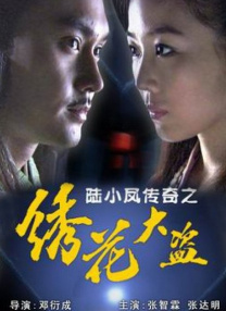 这也是他们在继《天堂旗帜下》再合作。