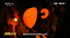 《魔鬼绳结》首映 科林·